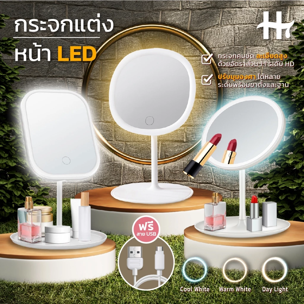 ກະຈົກເທິງໂຕະ, ໄຟ LED 3 ສີ, ແບັດເຕີຣີ 1200mAh